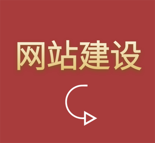 蘇州網(wǎng)站建設公司